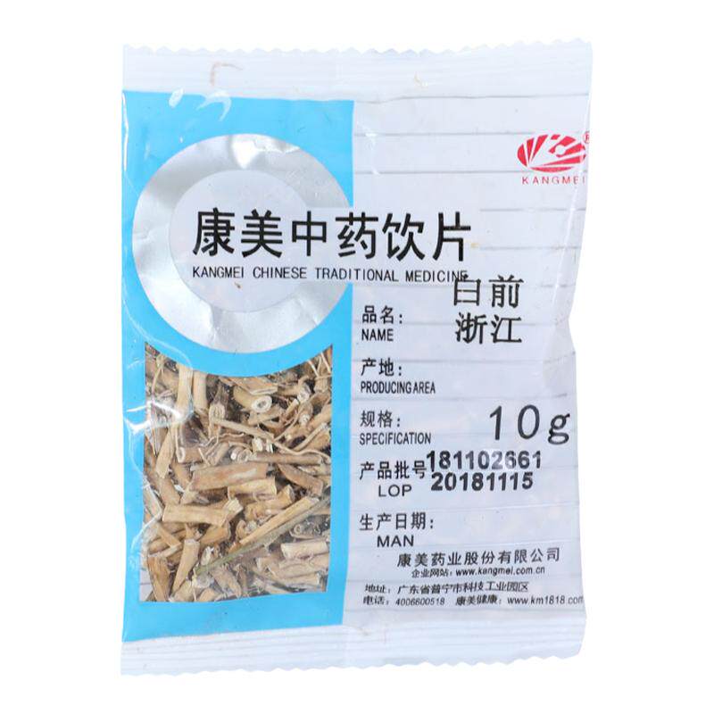 康美药业 白前 10g多规格精制中药饮片中药材店铺抓配官方旗舰店