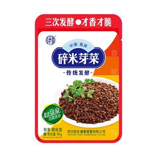 宜宾碎米芽菜正宗四川特产宜宾燃面扣肉盐菜重庆小面专用牙菜干