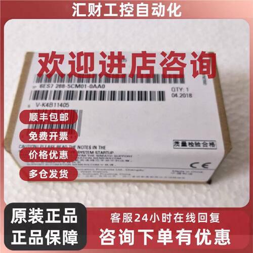 议价西门子PLCS7200SMARTCPU6ES7288-5CM01-0AA0模块6ES72885CM01