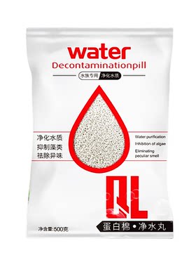 鱼缸新升级蛋白棉去黄水除腥净化