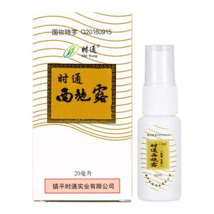 时通西腋香露汗臭液旗舰店腋臭止汗喷雾女男名祛去味异味露狐A