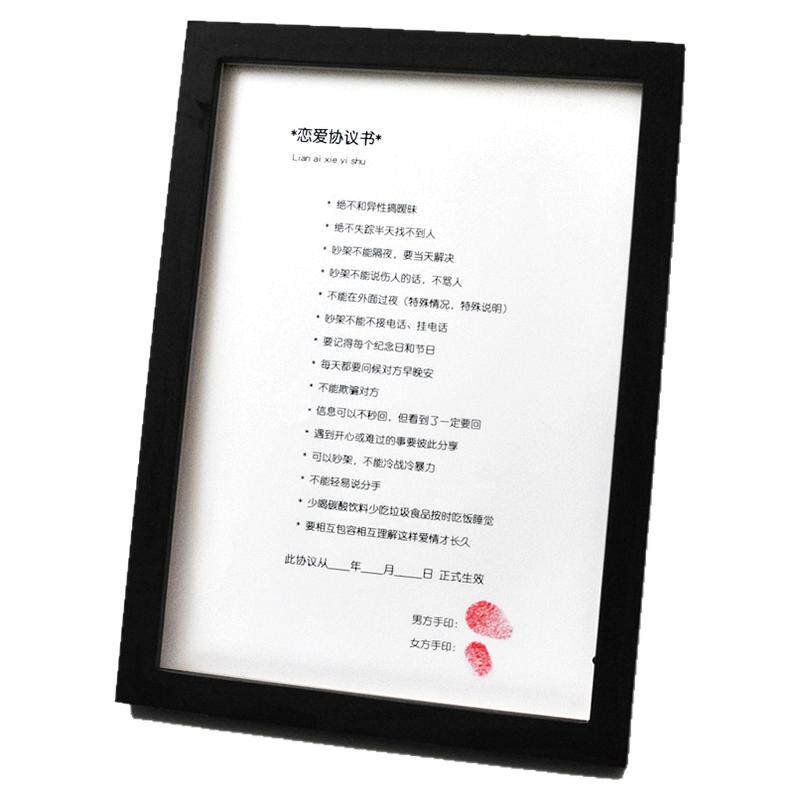 爱情恋爱协议书承诺凭证男友宣言
