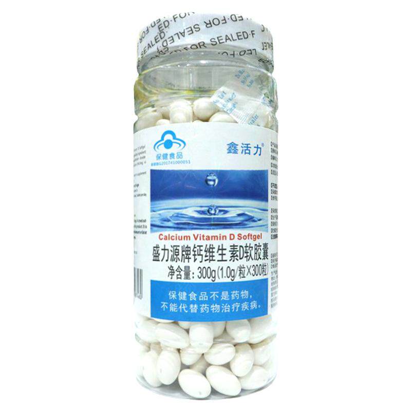 盛力源液体钙维生素D软胶囊300粒