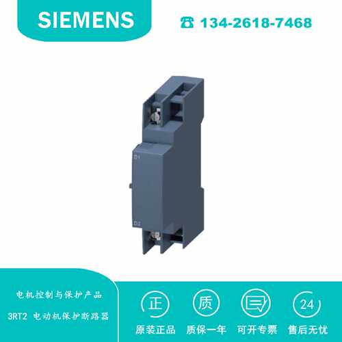 议价3RV2922-4CV1欠压脱扣器，415V AC/50Hz480V AC/60Hz 3RV2922