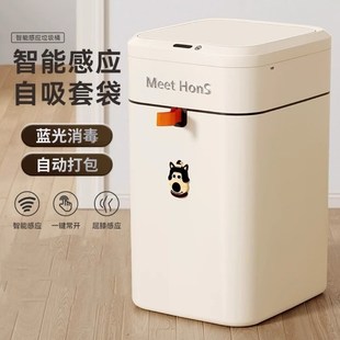 带盖感应家用卧室垃圾桶一键厕所智能客厅吸附纸篓厨房打包垃圾袋