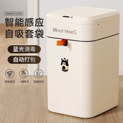 带盖感应家用卧室垃圾桶一键厕所智能客厅吸附纸篓厨房打包垃圾袋