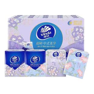 【新年大橘大利】维达手帕纸琥珀柑橘面巾纸随身纸巾便携对半撕