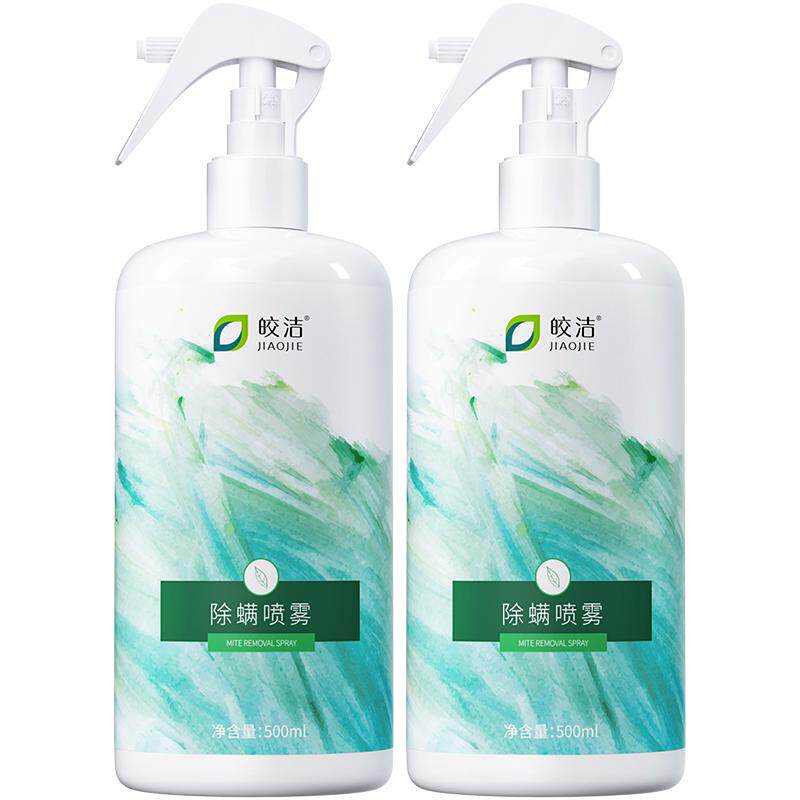 皎洁除螨喷雾剂500ml*2家用床上免洗去螨虫除菌杀菌宠物区域可用