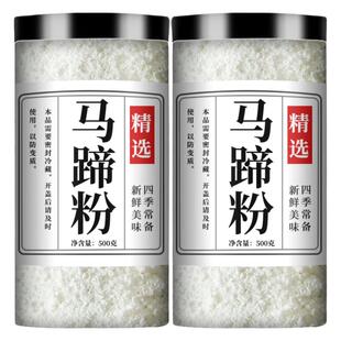 马蹄粉官方旗舰店正宗商用纯正钵仔糕千层糕专用荸荠粉糕广西桂林
