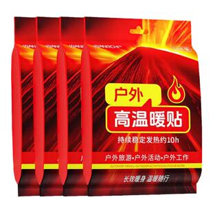 网驰暖宝高温暖贴宝宝贴热敷自发热户外登山发热帖加强型防寒旅游