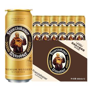 范佳乐教士小麦啤酒精酿500ml*12听11.75°P白啤【3月12日到期】