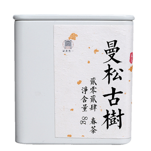 2024春茶 一生茶语曼松古树茶 云南普洱茶生茶 8克体验装 高端