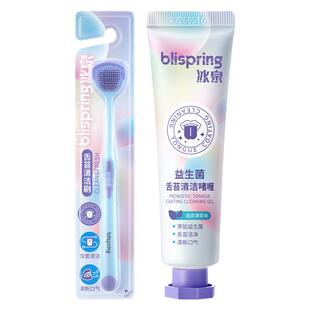 冰泉舌苔刷硅胶清洁啫喱膏舌苔白厚刮舌头神器舌苔清洁器成人男士