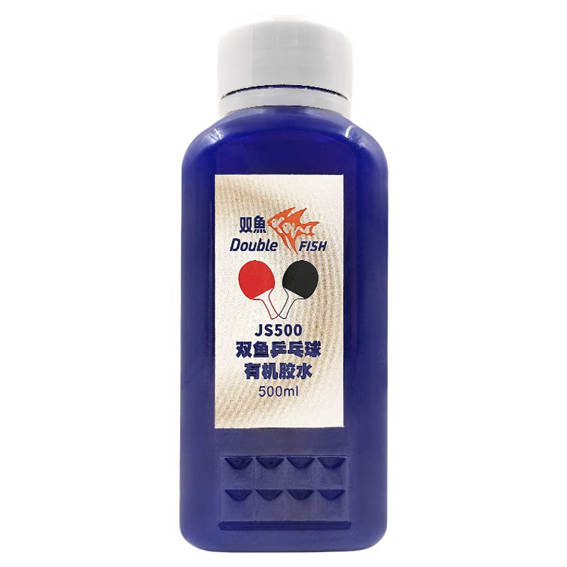 双鱼正品专业乒乓球拍胶皮专用有机胶水粘合剂防水防汗强力粘合剂