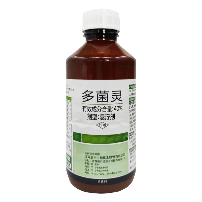 蓝丰大富生多菌灵40%悬浮剂果树轮纹病消毒剂农药杀菌剂400克500g