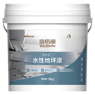 雨虹地坪漆水性户外水泥地面专用室内家用耐环氧地板漆油漆室外