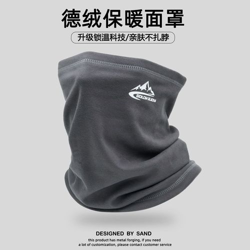 德绒面罩男士保暖脖套冬季户外骑行防风护颈围脖电动车防寒围巾女