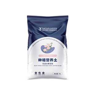 营养土养花种菜通用盆栽绿植家用种植泥炭土蔬果花卉育苗专用土壤