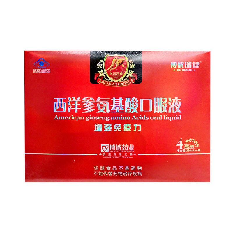 西洋参氨基酸液礼盒4瓶装博诚