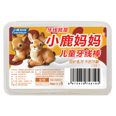 小鹿妈妈儿童超细专用牙线