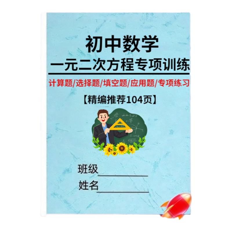 解一元二次方程练计算题习题