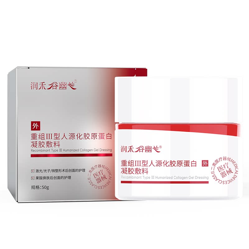 谷幽兰润禾重组三型胶原蛋白凝胶敷料激光术后创面护理无菌医用