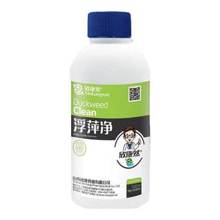 浮萍净水产养殖不伤鱼虾蟹水塘除浮萍克星速杀灭浮萍清理药一喷净