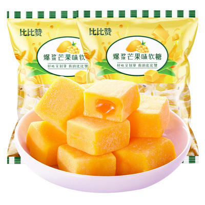 比比赞爆浆芒果味软糖休闲零食