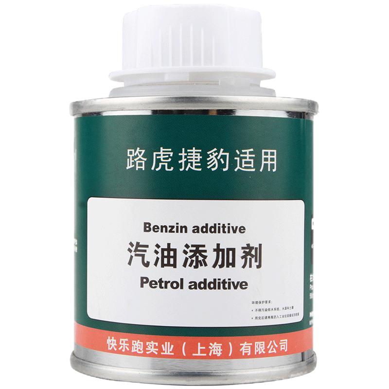 专用路虎揽胜捷豹汽油添加剂