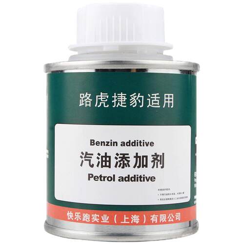 Benzin路虎揽胜捷豹汽油添加剂宾士燃油宝除积碳清洗剂节油6瓶