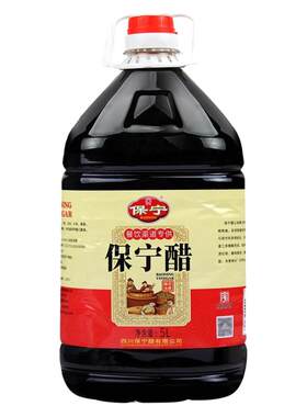 保宁醋5L醋家用食用大瓶商用香醋陈醋红烧凉拌饺子醋非官方