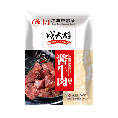 云青山西特色平遥牛肉