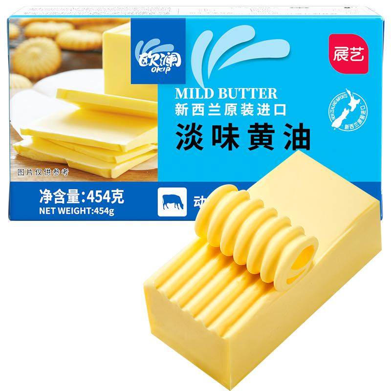 欧澜动物黄油227g煎牛排