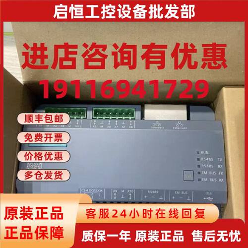 议价ELC.E14全新正品西门子Desigo Essentials控制器