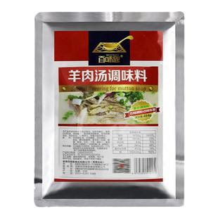百味匙羊肉汤专用调料商用羊汤底料增香粉山东单县羊杂汤技术配方