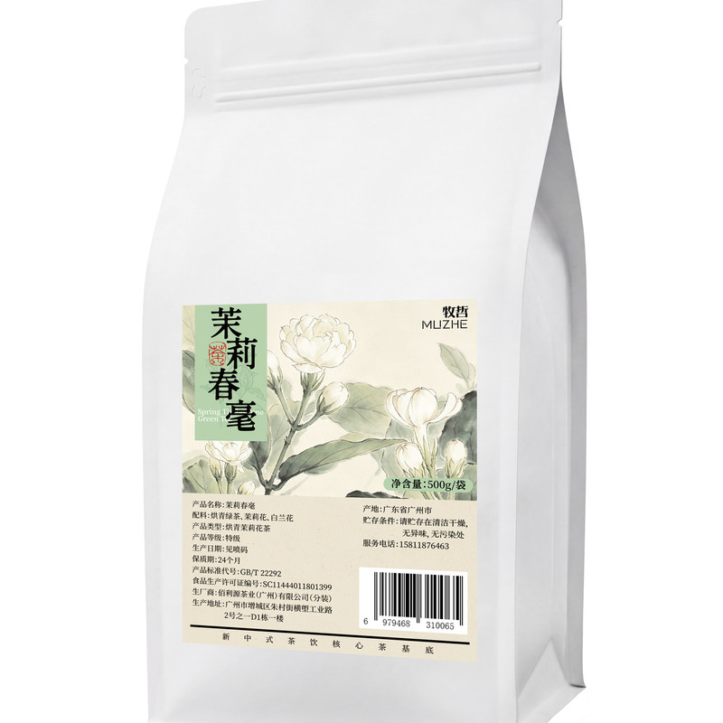 茉莉毛尖六窨高香茉莉奶绿水果茶