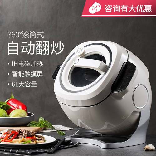 德国德莱德利炒菜机家用全自动智能烹饪炒菜锅商用炒饭机器人