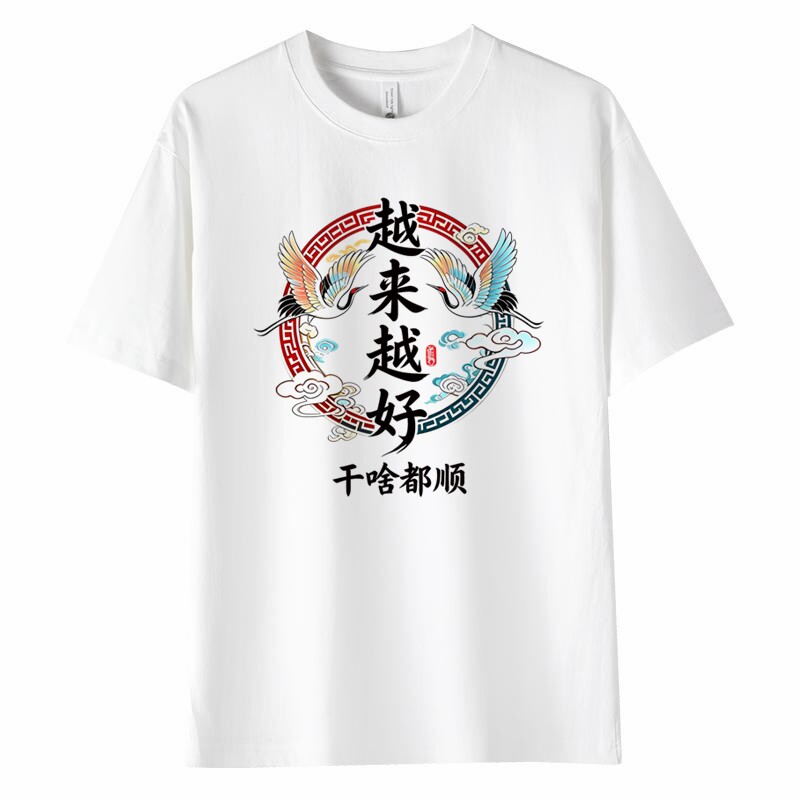 重磅纯棉国潮男士印花短袖T恤