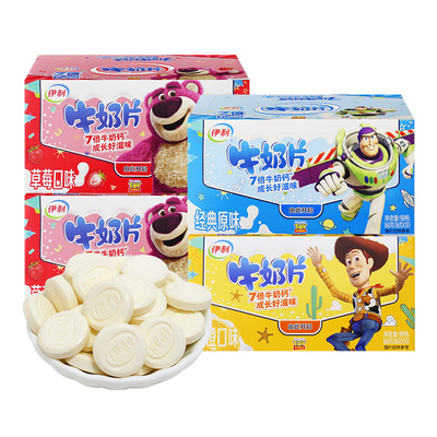 伊利奶片奶贝奶酪儿童糖果零食