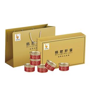 圣罗捷55%朗德鹅肝酱礼盒高端食材中秋年货礼盒礼品送领导送客户