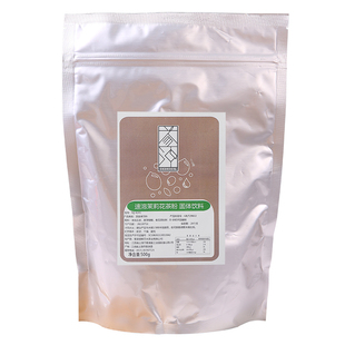 益冲速溶高香茉莉花茶粉冷泡冷萃茶粉奶茶专用烘焙原材料袋装500g