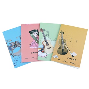 音乐上课本学生钢琴吉他古筝吉他声乐课堂回课培训练琴记录笔记本