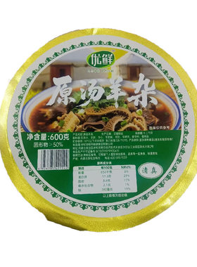 优鲜清真内蒙古原汤羊杂汤鲜味美