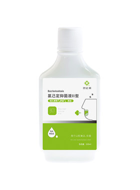 岂止美氯己定含漱抑菌液Ⅰ型Ⅱ型
