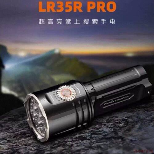 可维修FENIX菲尼克斯LR35RPRO全新未拆封10000流明500米射程两节6