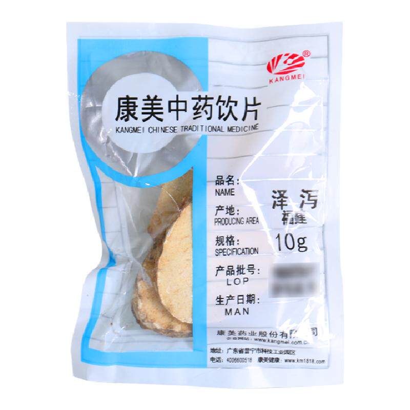 康美药业 盐/泽泻 10g多规格精制中药饮片中药材抓配官方旗舰店铺
