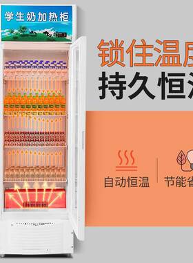 热饮小型学生两用机柜柜商用展示暖保温加热奶柜冷暖柜饮料柜加热