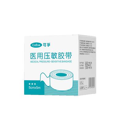 过敏包退】脸部专用肌肉贴川字纹