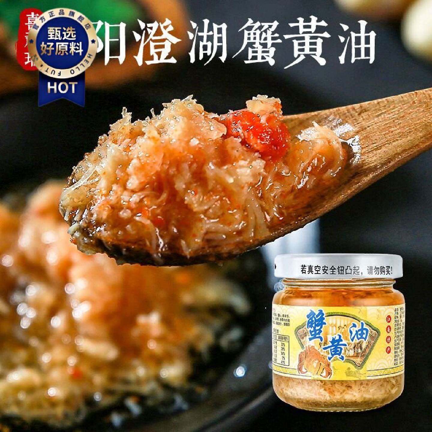 苏州特产正宗喜福瑞蟹黄油拌面即食下饭酱175g瓶装包邮