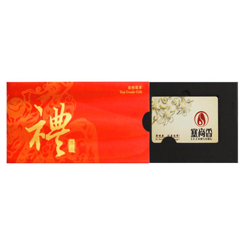 塞尚香右玉农家羊肉 年货卡提货商超卡